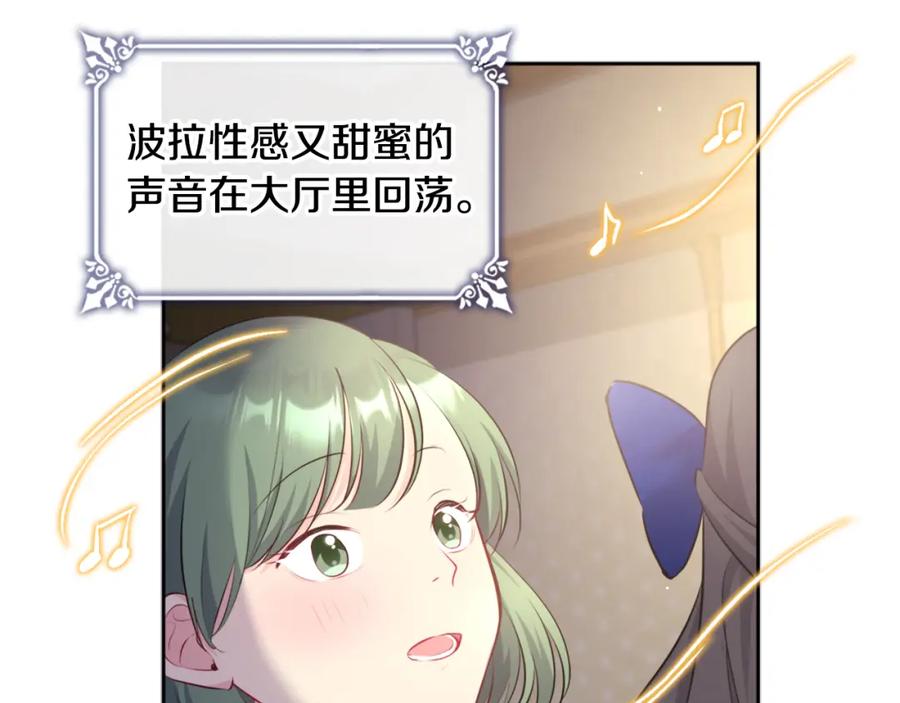 《与侯爵的50亿契约》第115话 最华丽的时装秀 第95页