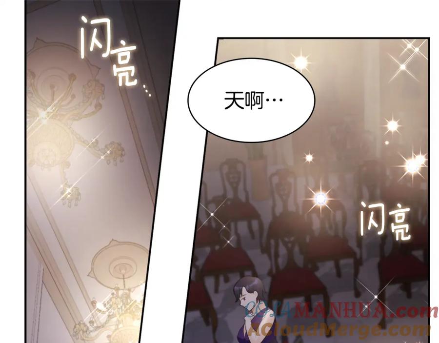 《与侯爵的50亿契约》第115话 最华丽的时装秀 第101页