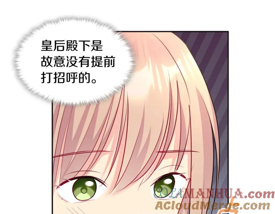 《与侯爵的50亿契约》第115话 最华丽的时装秀 第73页