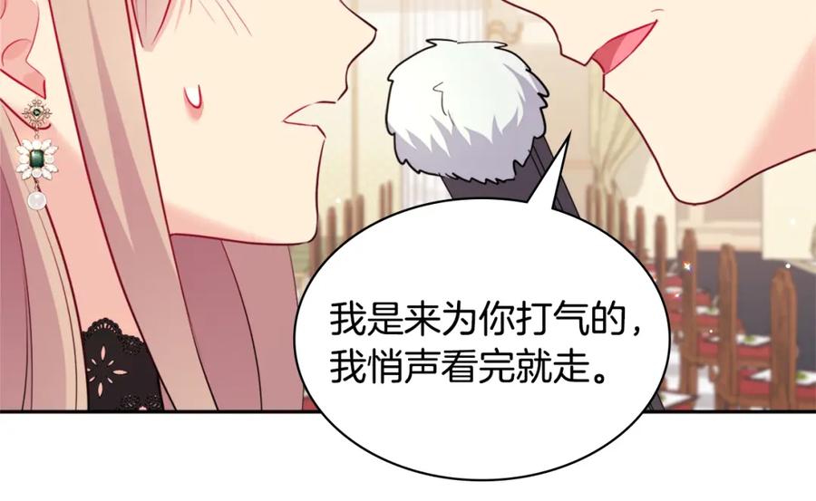 《与侯爵的50亿契约》第115话 最华丽的时装秀 第72页