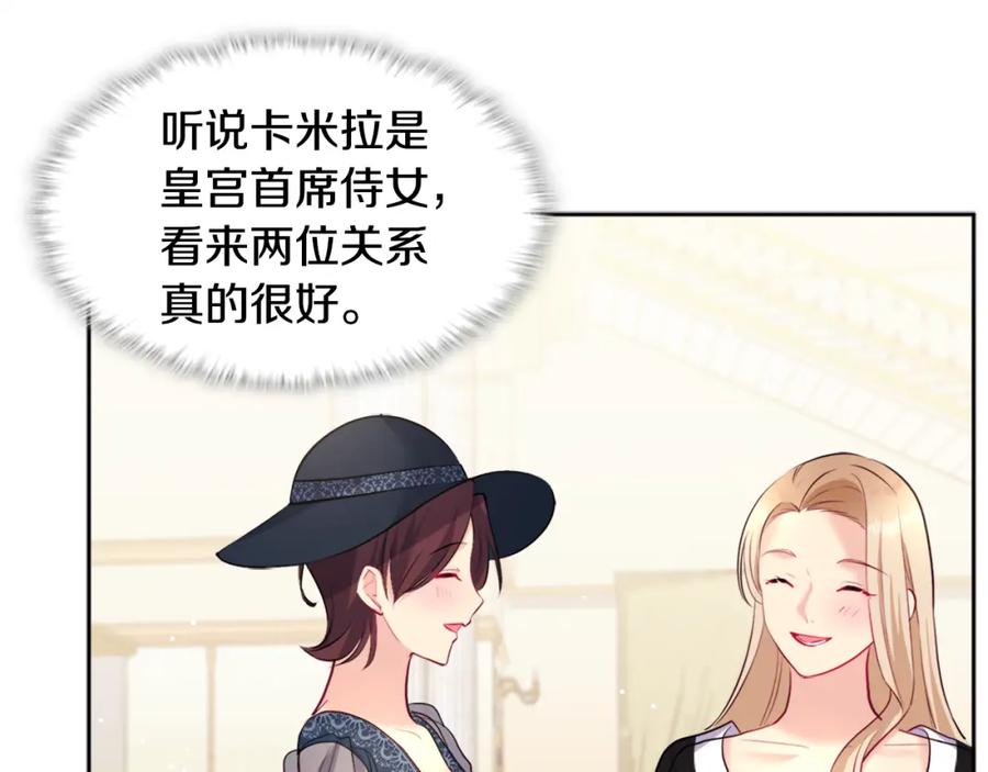 《与侯爵的50亿契约》第115话 最华丽的时装秀 第75页