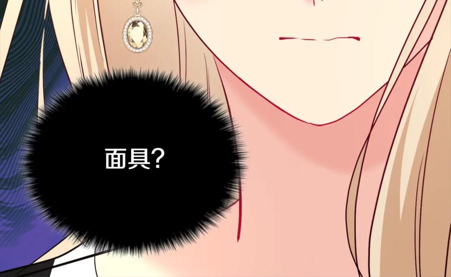 《与侯爵的50亿契约》第115话 最华丽的时装秀 第112页