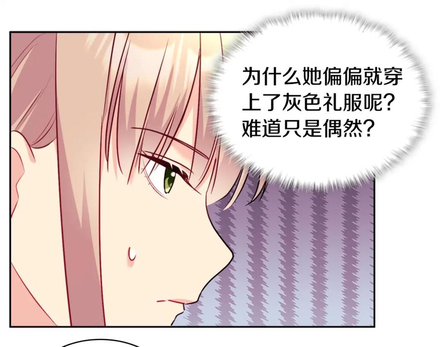 《与侯爵的50亿契约》第115话 最华丽的时装秀 第51页
