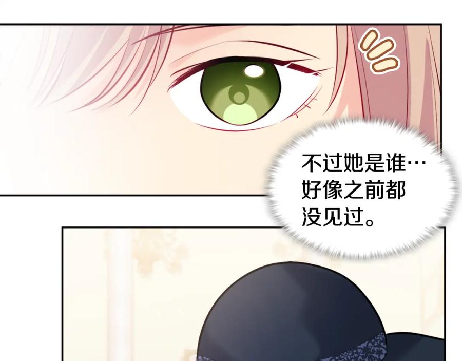 《与侯爵的50亿契约》第115话 最华丽的时装秀 第63页