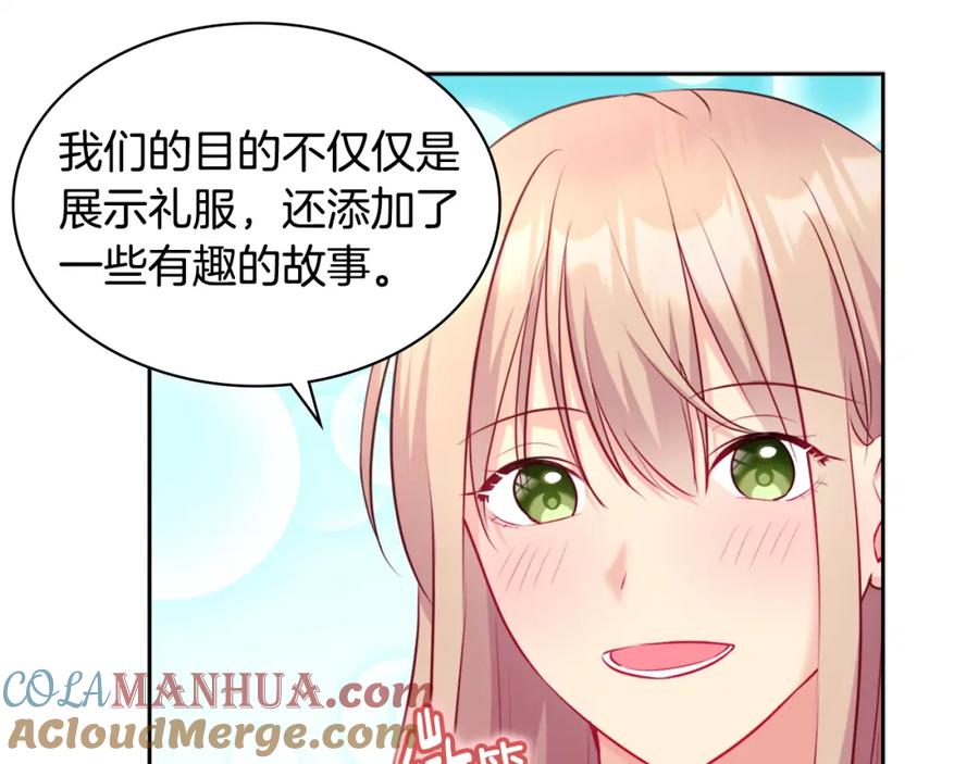 《与侯爵的50亿契约》第115话 最华丽的时装秀 第21页