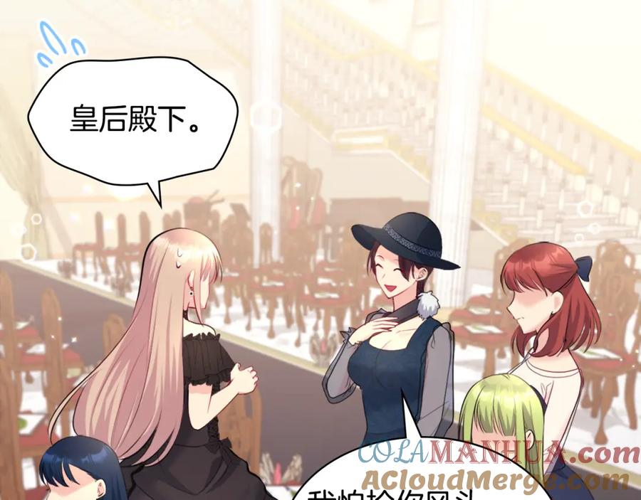 《与侯爵的50亿契约》第115话 最华丽的时装秀 第69页
