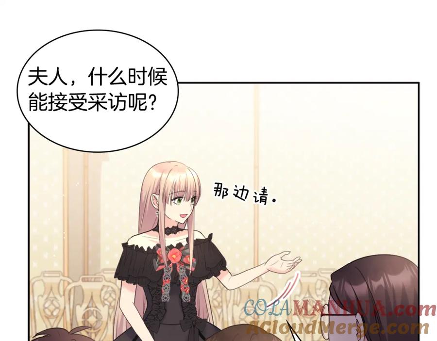 《与侯爵的50亿契约》第115话 最华丽的时装秀 第41页