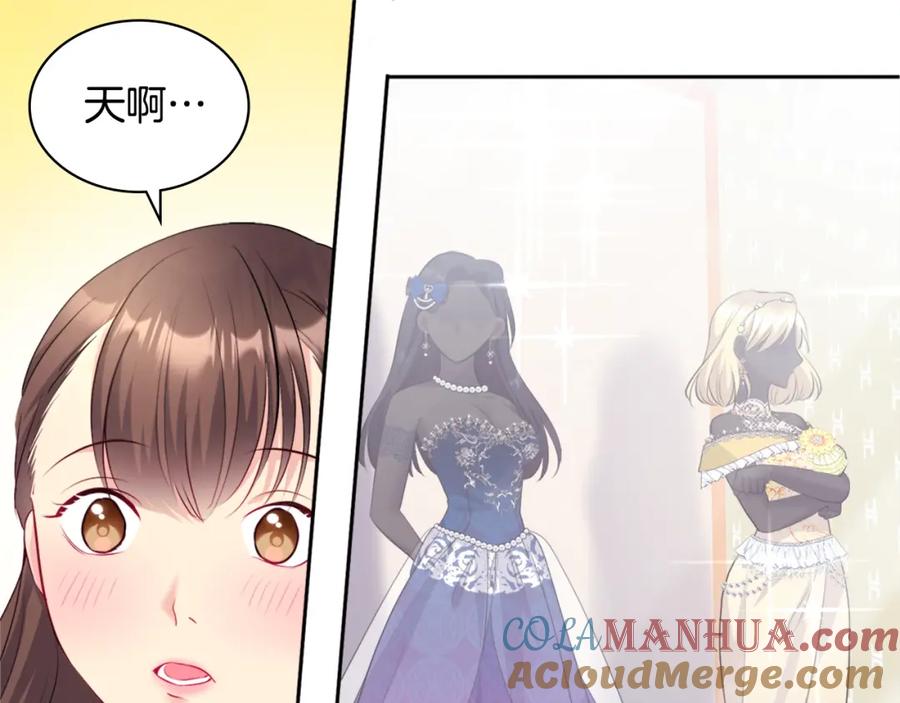 《与侯爵的50亿契约》第115话 最华丽的时装秀 第9页