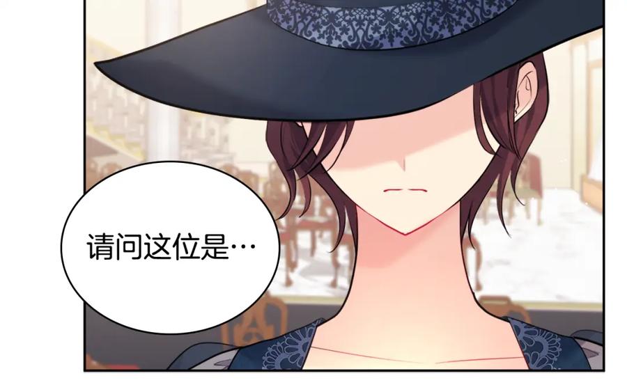 《与侯爵的50亿契约》第115话 最华丽的时装秀 第64页