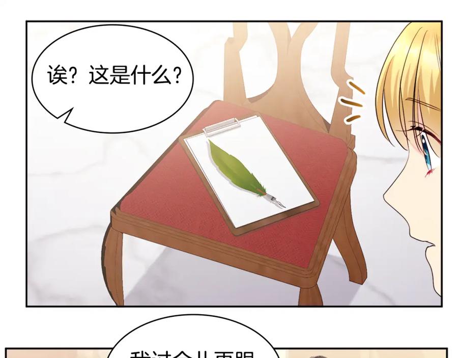 《与侯爵的50亿契约》第115话 最华丽的时装秀 第39页
