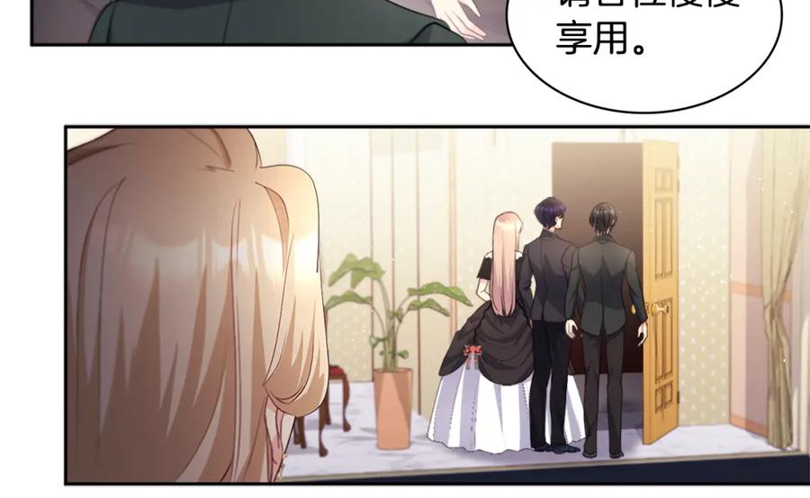 《与侯爵的50亿契约》第116话 时装秀舞台 第28页