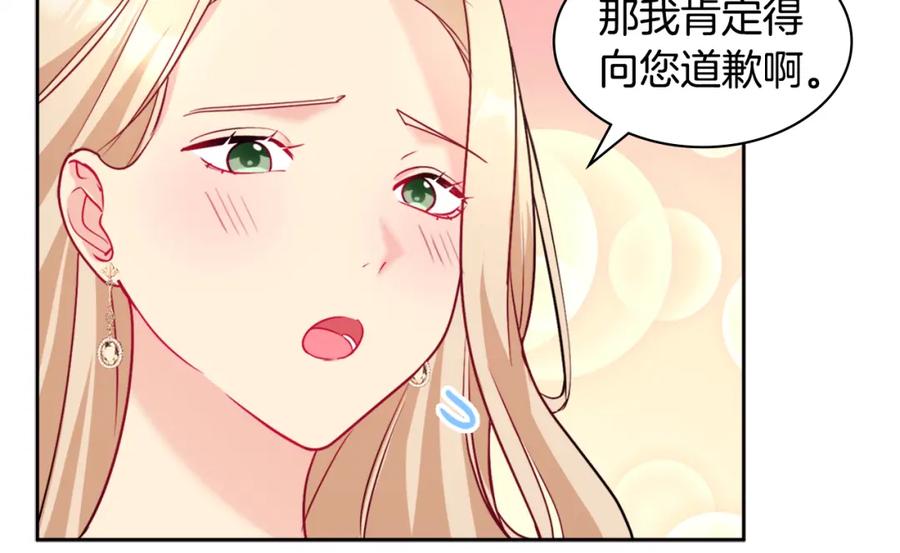 《与侯爵的50亿契约》第116话 时装秀舞台 第114页