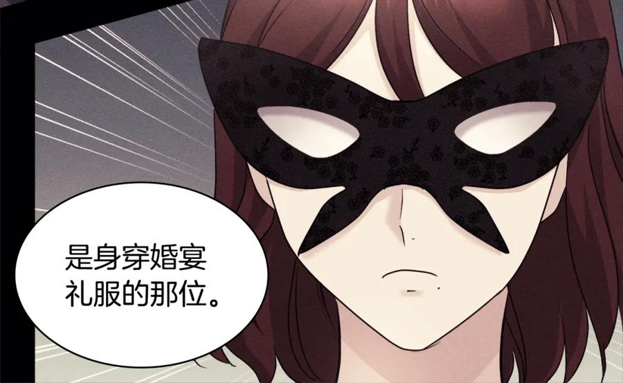 《与侯爵的50亿契约》第116话 时装秀舞台 第128页