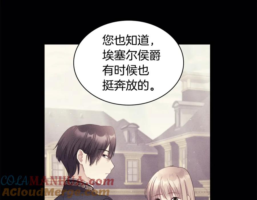 《与侯爵的50亿契约》第116话 时装秀舞台 第65页