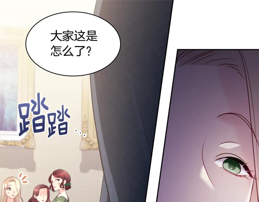 《与侯爵的50亿契约》第116话 时装秀舞台 第43页