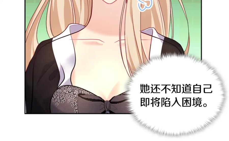 《与侯爵的50亿契约》第116话 时装秀舞台 第30页