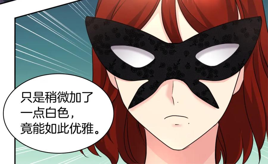 《与侯爵的50亿契约》第116话 时装秀舞台 第14页