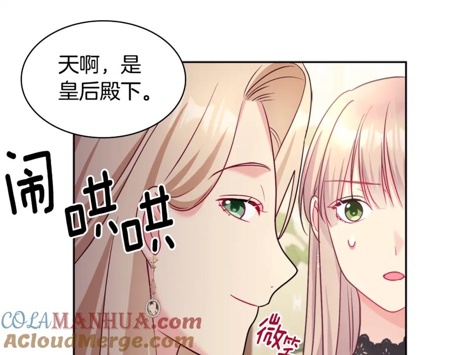 《与侯爵的50亿契约》第116话 时装秀舞台 第97页