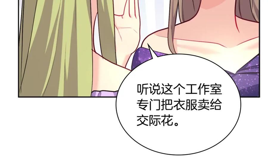 《与侯爵的50亿契约》第116话 时装秀舞台 第34页