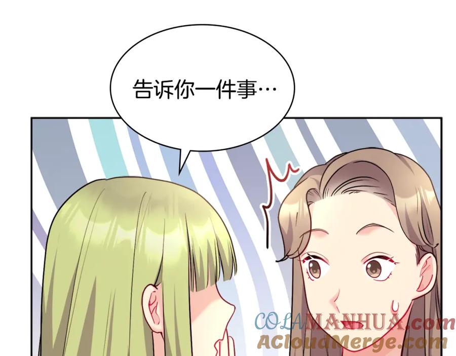 《与侯爵的50亿契约》第116话 时装秀舞台 第33页