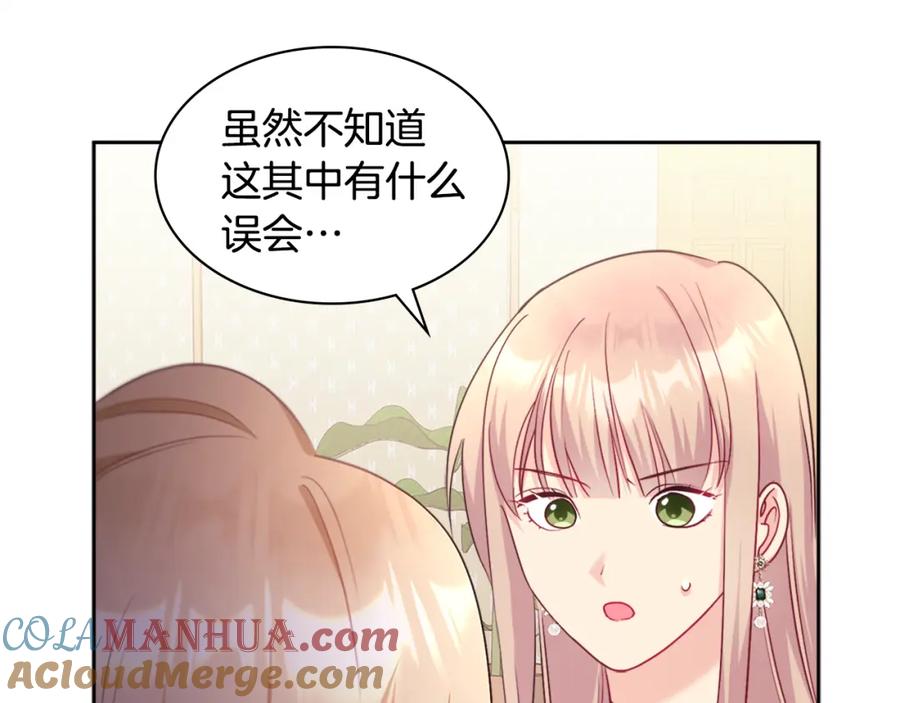 《与侯爵的50亿契约》第116话 时装秀舞台 第89页