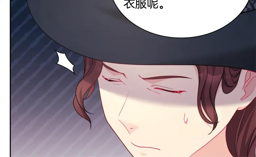 《与侯爵的50亿契约》第116话 时装秀舞台 第56页