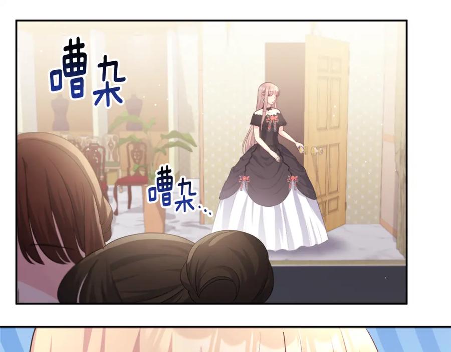 《与侯爵的50亿契约》第116话 时装秀舞台 第75页