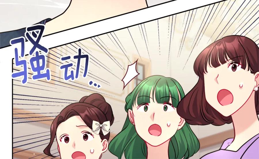 《与侯爵的50亿契约》第116话 时装秀舞台 第96页