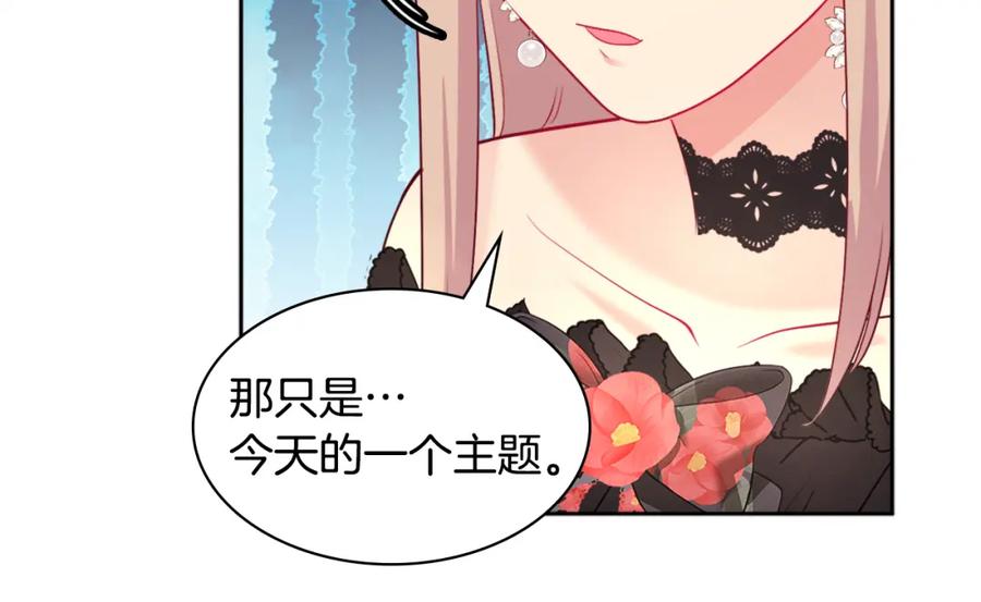 《与侯爵的50亿契约》第116话 时装秀舞台 第88页