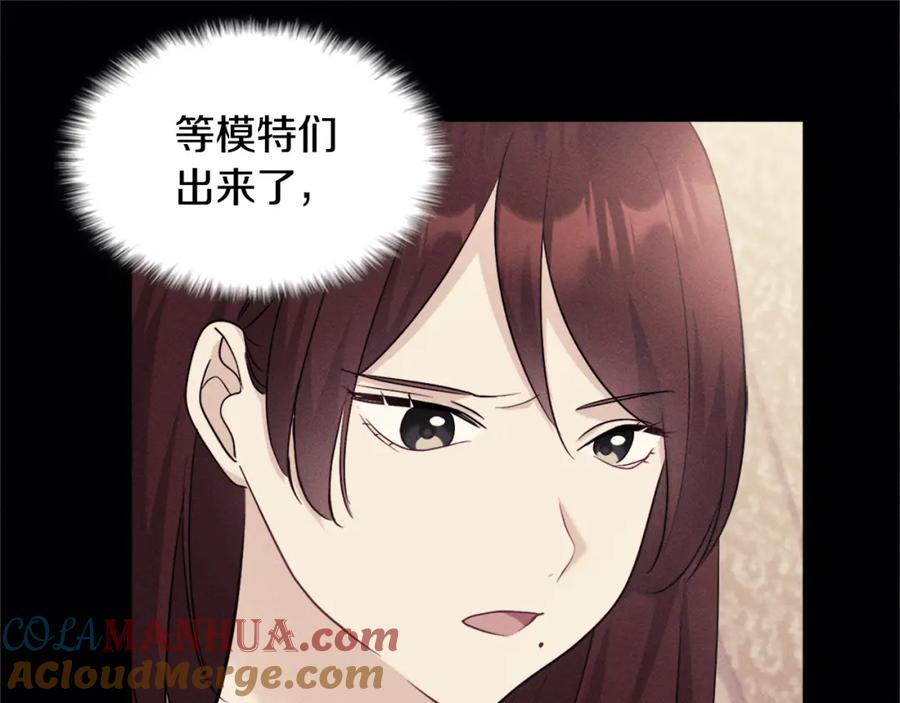 《与侯爵的50亿契约》第116话 时装秀舞台 第109页