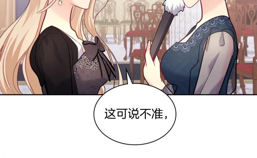 《与侯爵的50亿契约》第116话 时装秀舞台 第62页