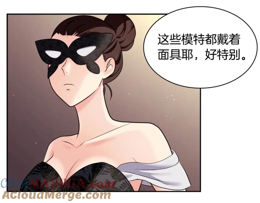 《与侯爵的50亿契约》第116话 时装秀舞台 第9页