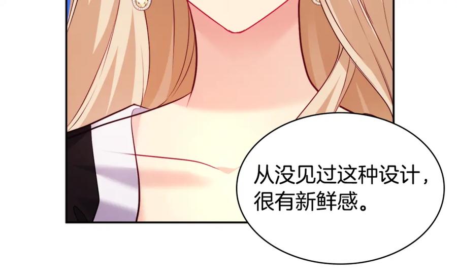 《与侯爵的50亿契约》第116话 时装秀舞台 第12页