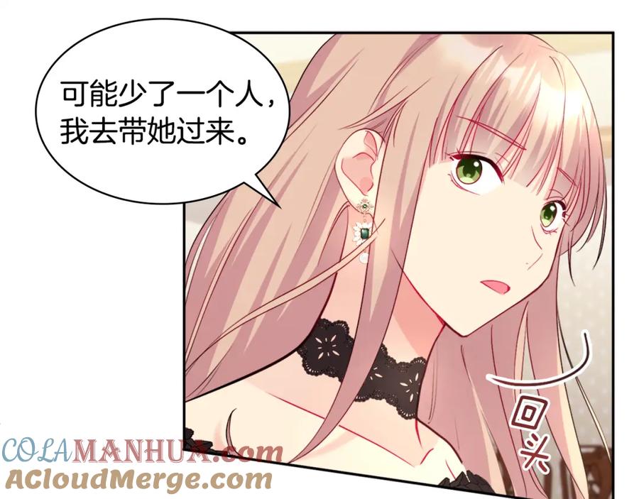 《与侯爵的50亿契约》第116话 时装秀舞台 第129页