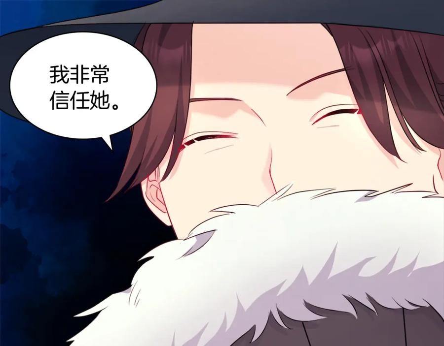 《与侯爵的50亿契约》第116话 时装秀舞台 第71页