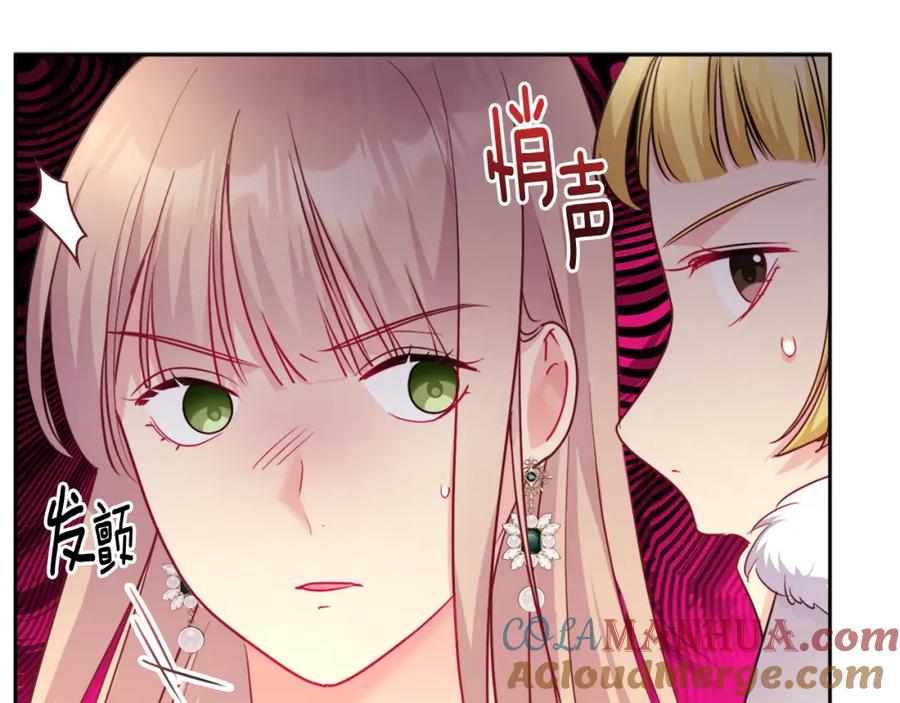 《与侯爵的50亿契约》第116话 时装秀舞台 第81页
