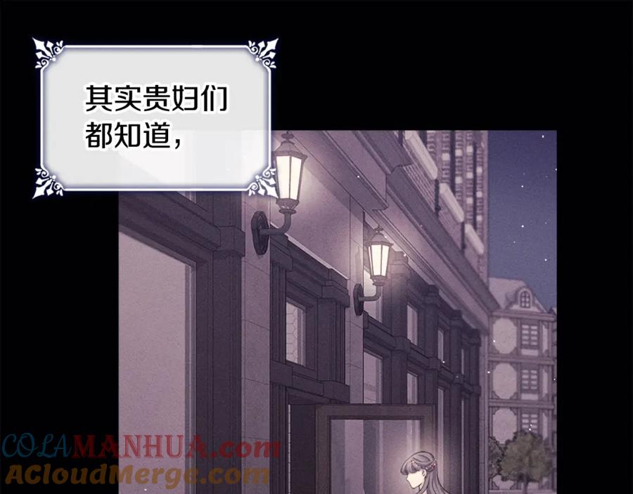 《与侯爵的50亿契约》第116话 时装秀舞台 第57页