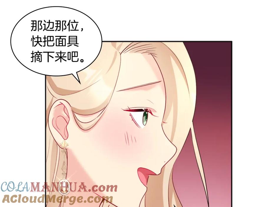 《与侯爵的50亿契约》第116话 时装秀舞台 第133页