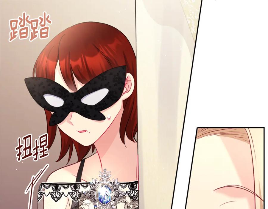 《与侯爵的50亿契约》第116话 时装秀舞台 第131页