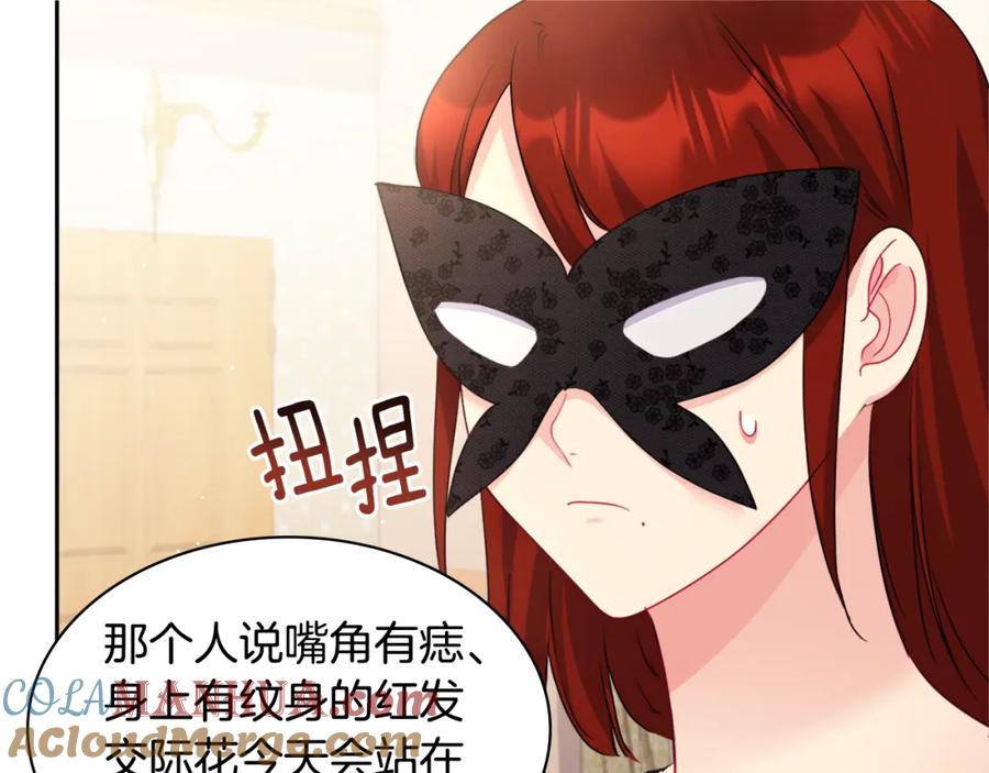 《与侯爵的50亿契约》第116话 时装秀舞台 第137页