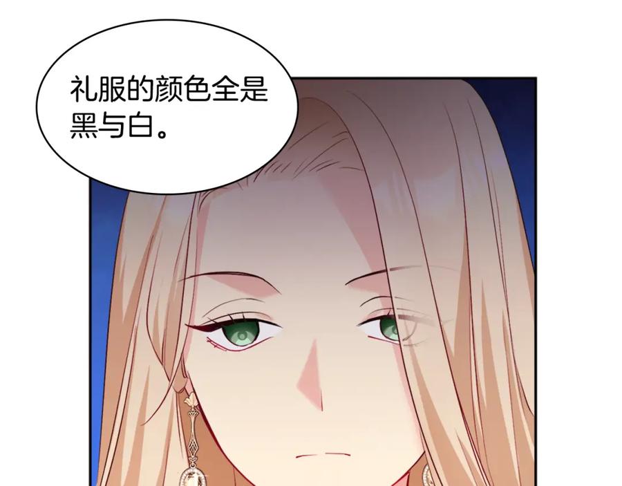 《与侯爵的50亿契约》第116话 时装秀舞台 第11页