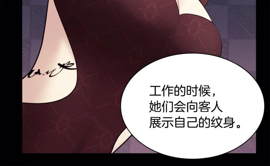 《与侯爵的50亿契约》第116话 时装秀舞台 第50页