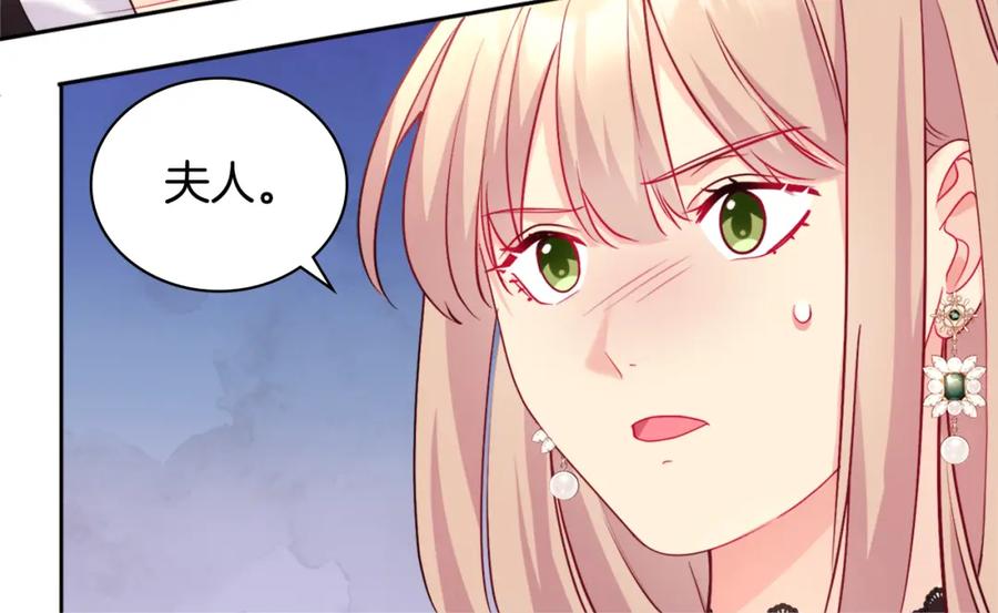 《与侯爵的50亿契约》第116话 时装秀舞台 第84页