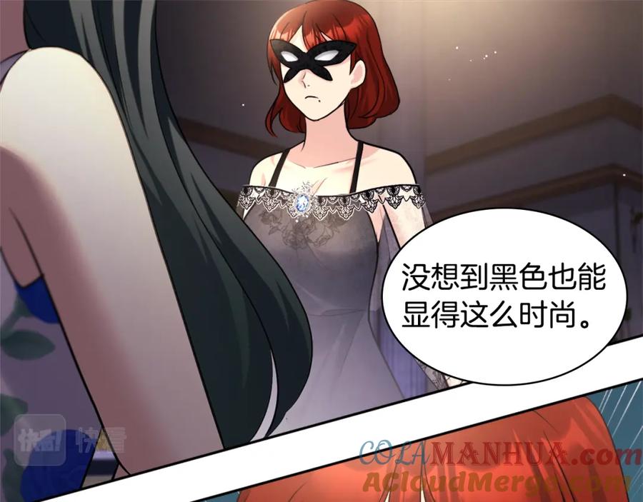 《与侯爵的50亿契约》第116话 时装秀舞台 第13页