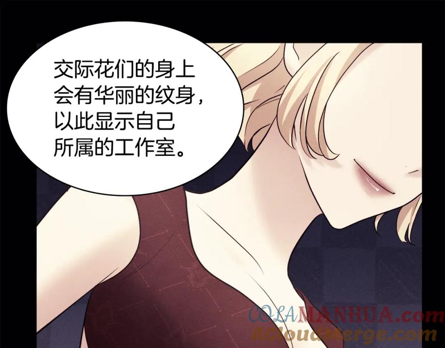 《与侯爵的50亿契约》第116话 时装秀舞台 第49页
