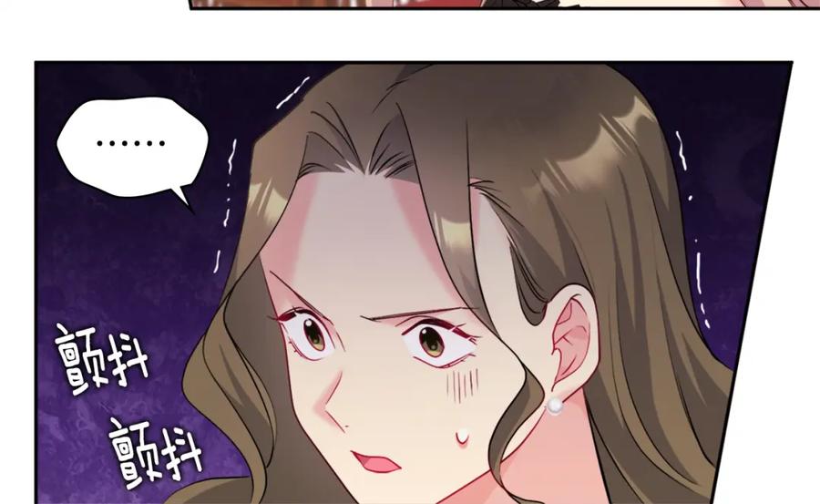 《与侯爵的50亿契约》第117话 幕后黑手 第44页