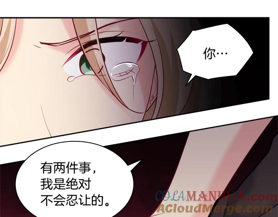 《与侯爵的50亿契约》第117话 幕后黑手 第109页