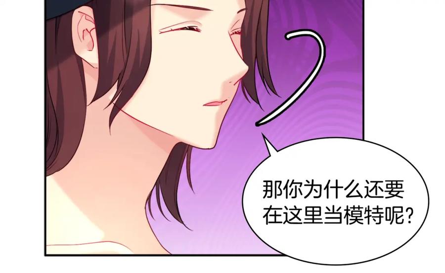 《与侯爵的50亿契约》第117话 幕后黑手 第12页
