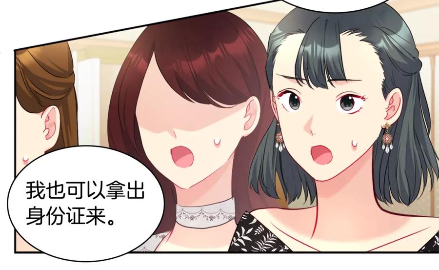 《与侯爵的50亿契约》第117话 幕后黑手 第18页
