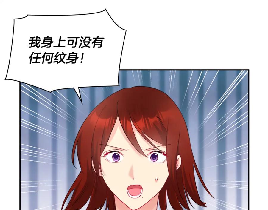 《与侯爵的50亿契约》第117话 幕后黑手 第7页